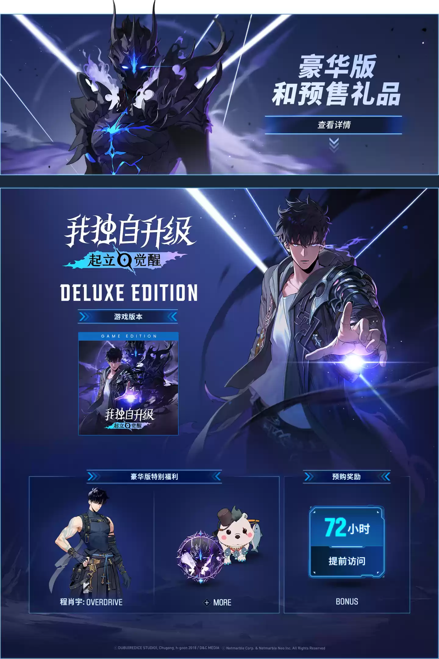 漫改动作游戏《我独自升级：起立・觉醒》最新 6 分钟实机演示发布，11 月 18 日发售