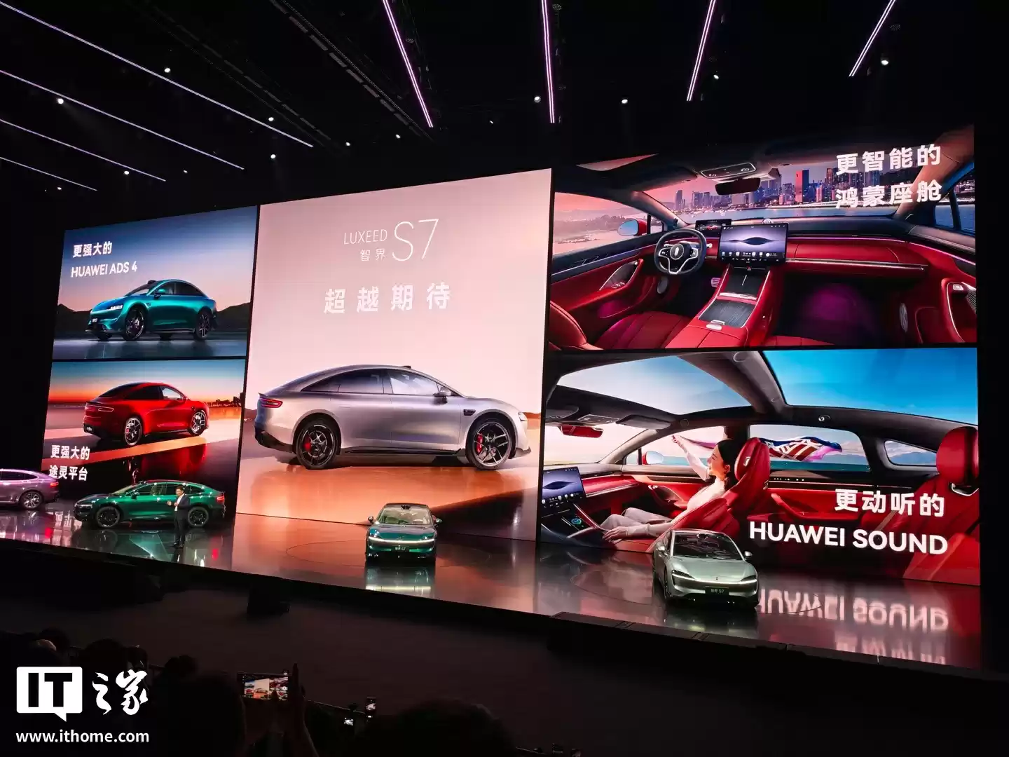 鸿蒙智行：新款智界