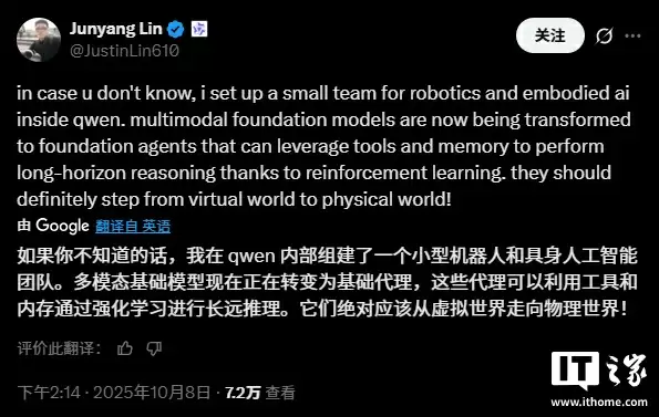 阿里巴巴入场！组建机器人和具身智能团队，让