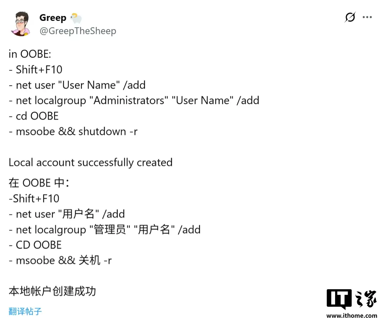 命令行创建本地账户演示