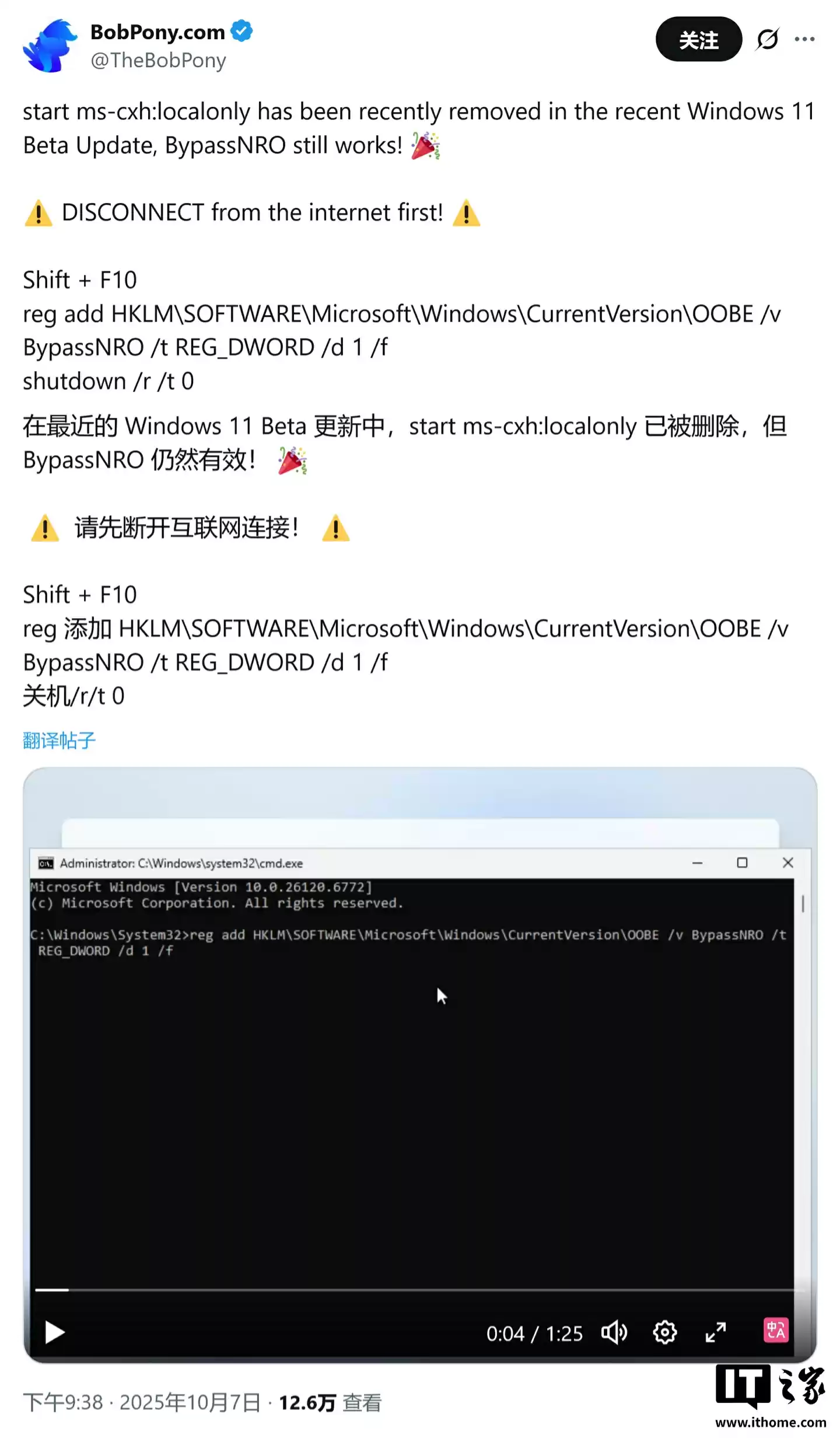 Windows 11 OOBE界面绕过演示