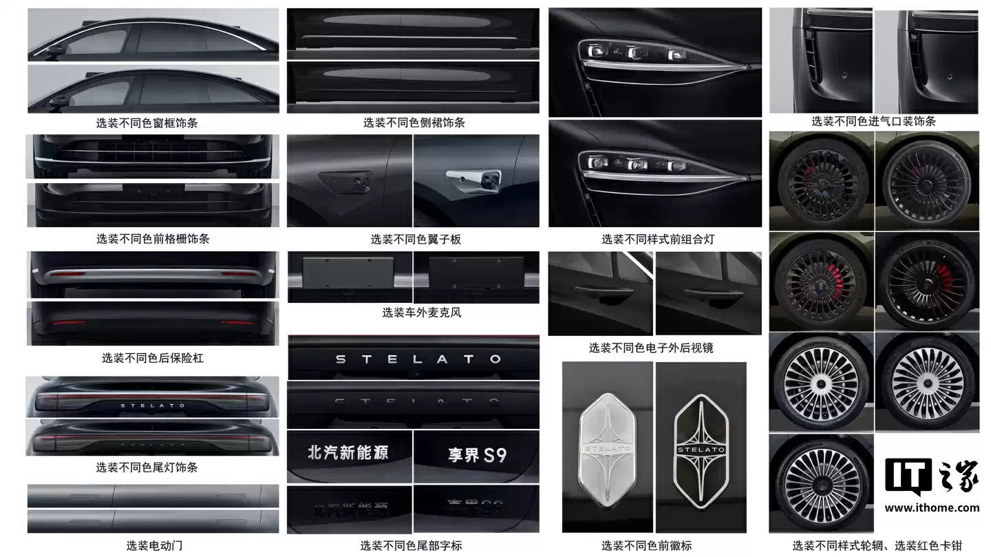 新款鸿蒙智行享界