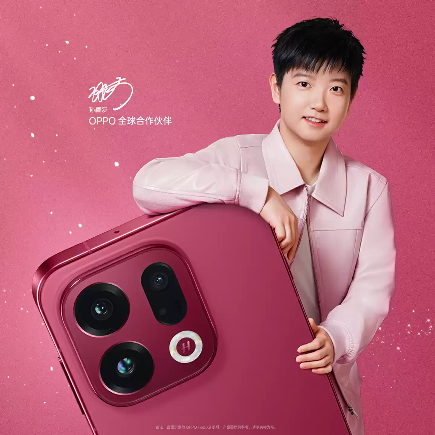 OPPO Find X9 系列手机“特别色”官宣:追光红