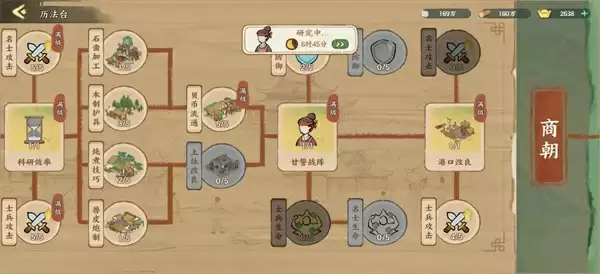 华夏绘世录历法台升级攻略分享