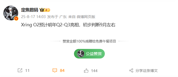 小米玄戒芯片