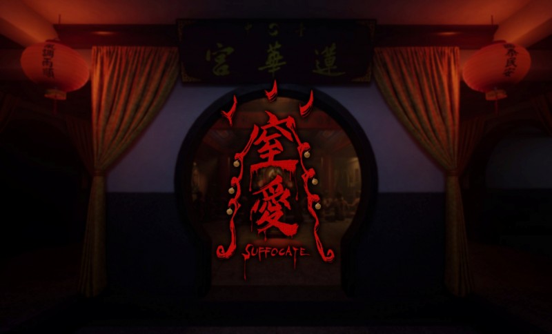 恐怖新作《窒爱SUFFOCATE》确定发售档期,顽皮牛团队操刀制作