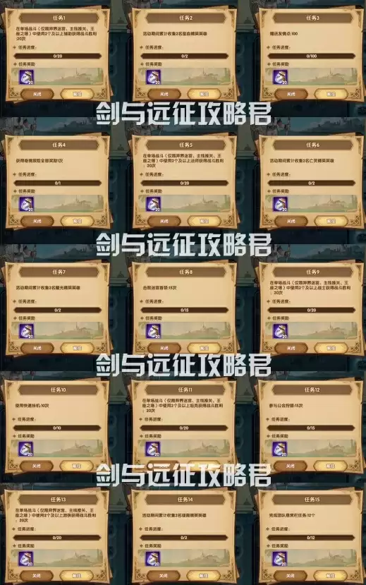 剑与远征踏浪逐宝怎么拿齐奖励