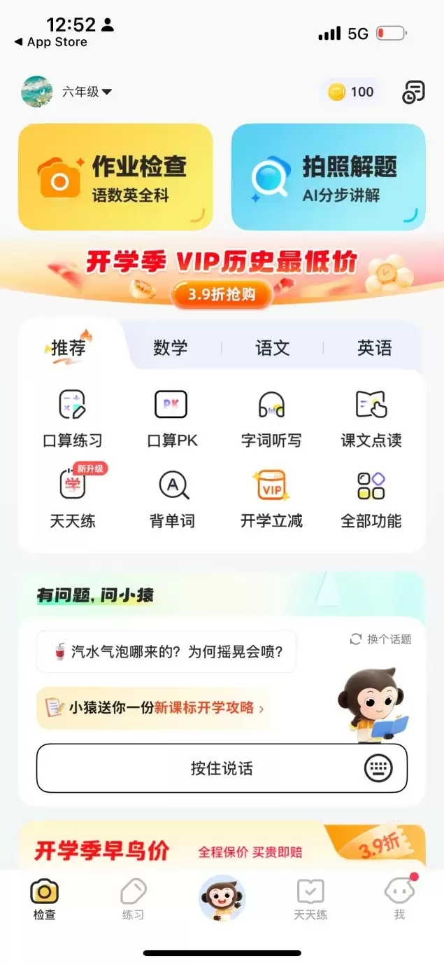 小猿AI获中国信通院教育智能体最高评级认证