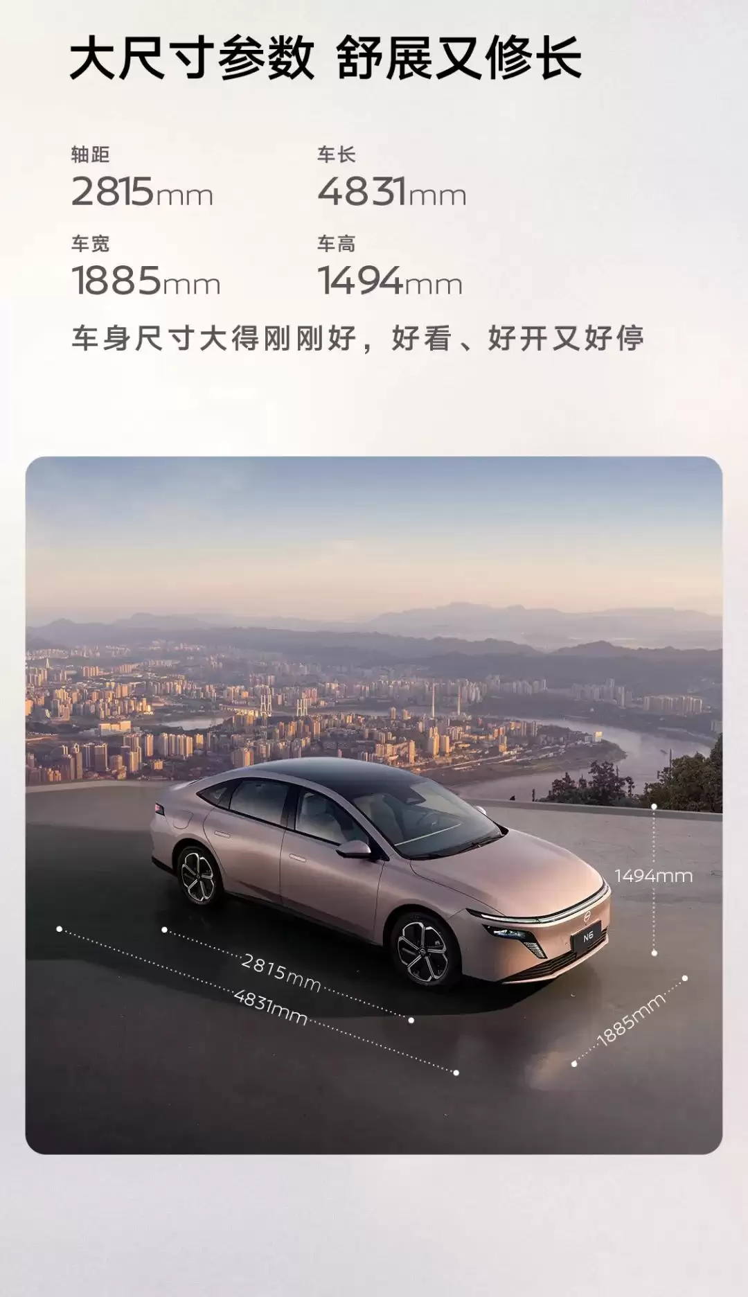 东风日产N6侧面展示