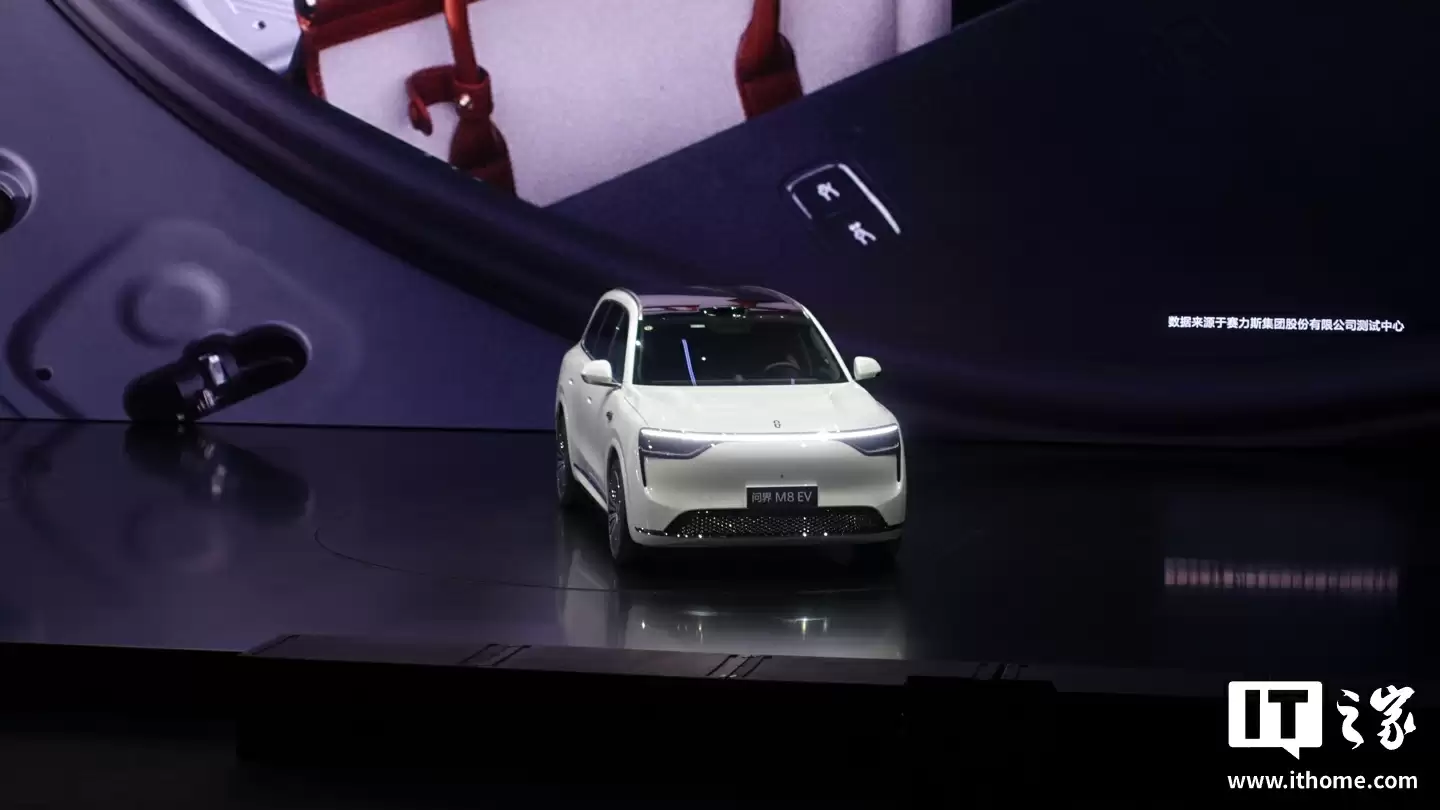 问界M8纯电版发布会现场