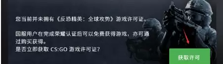 csgo怎么启动国服