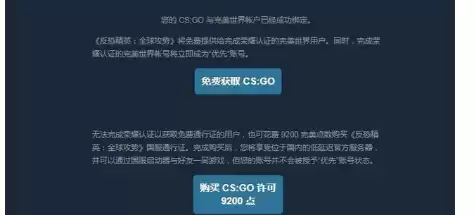 csgo怎么启动国服