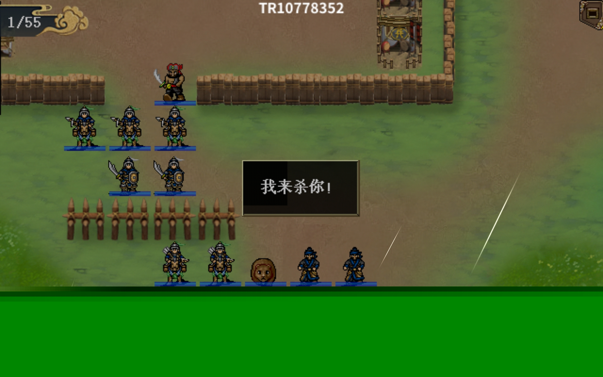 《水浒宋江传》四面皆敌攻略
