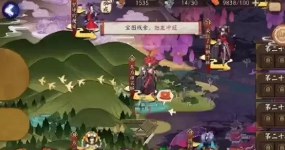 阴阳师宝图线索怒发冲冠在哪里