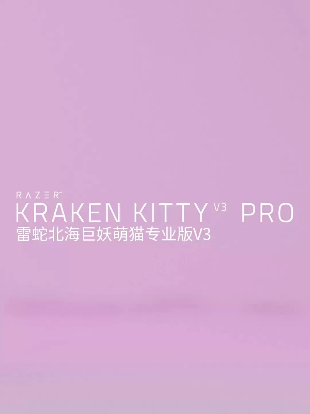 雷蛇耳机配色展示