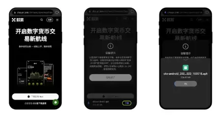 okx交易平台官网下载手机app okx交易手机App官网直接安装 - php中文网