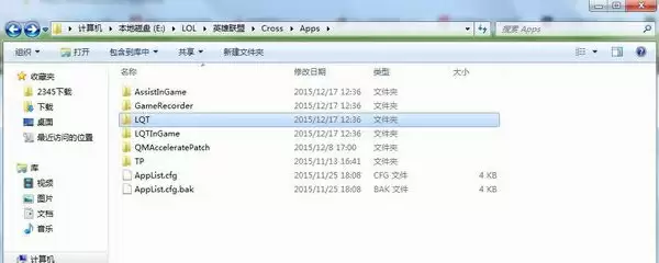 英雄联盟小队语音连不上