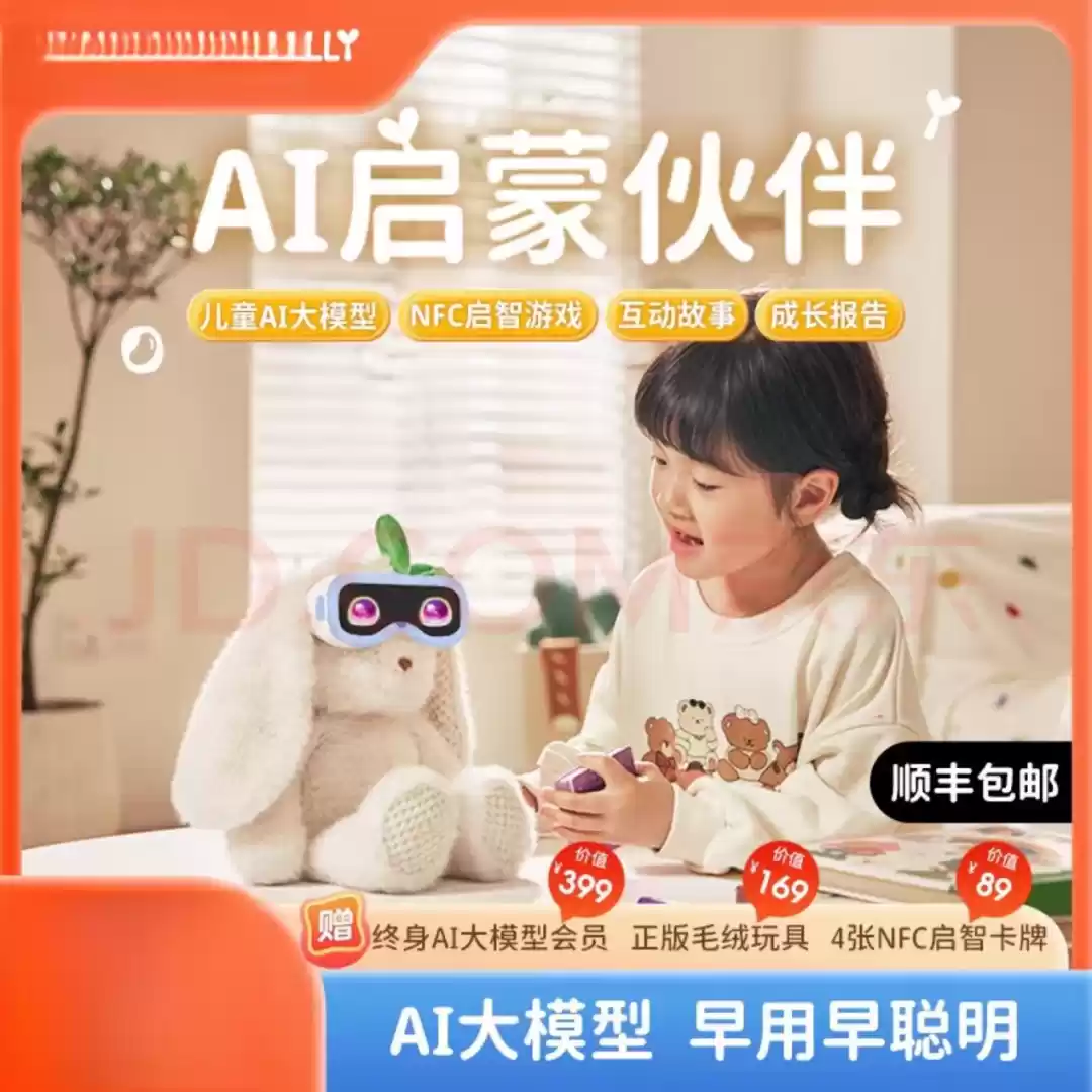 京东友爱兔产品页