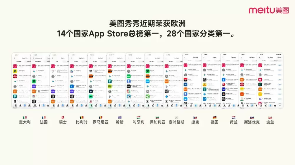 美图秀秀AI合照功能