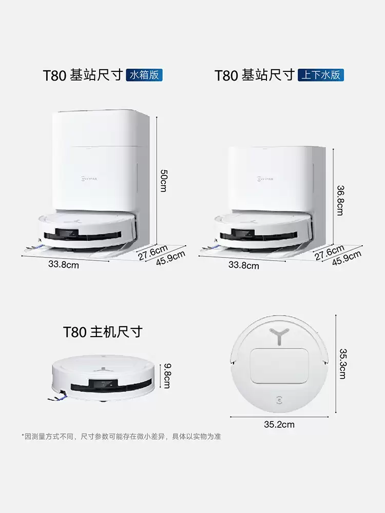 3700Pa 滚筒活水洗地：科沃斯 T80 扫拖机器人国补后 2406 元破冰新低
