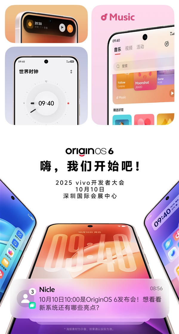 进军全球！vivo全新系统OriginOS