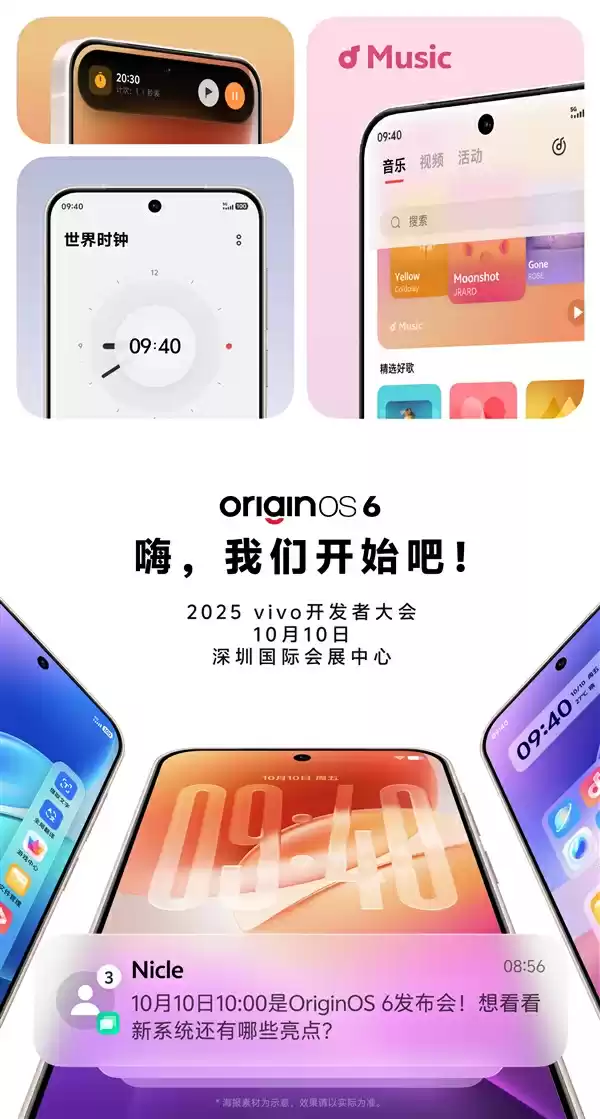 进军全球!vivo全新系统OriginOS