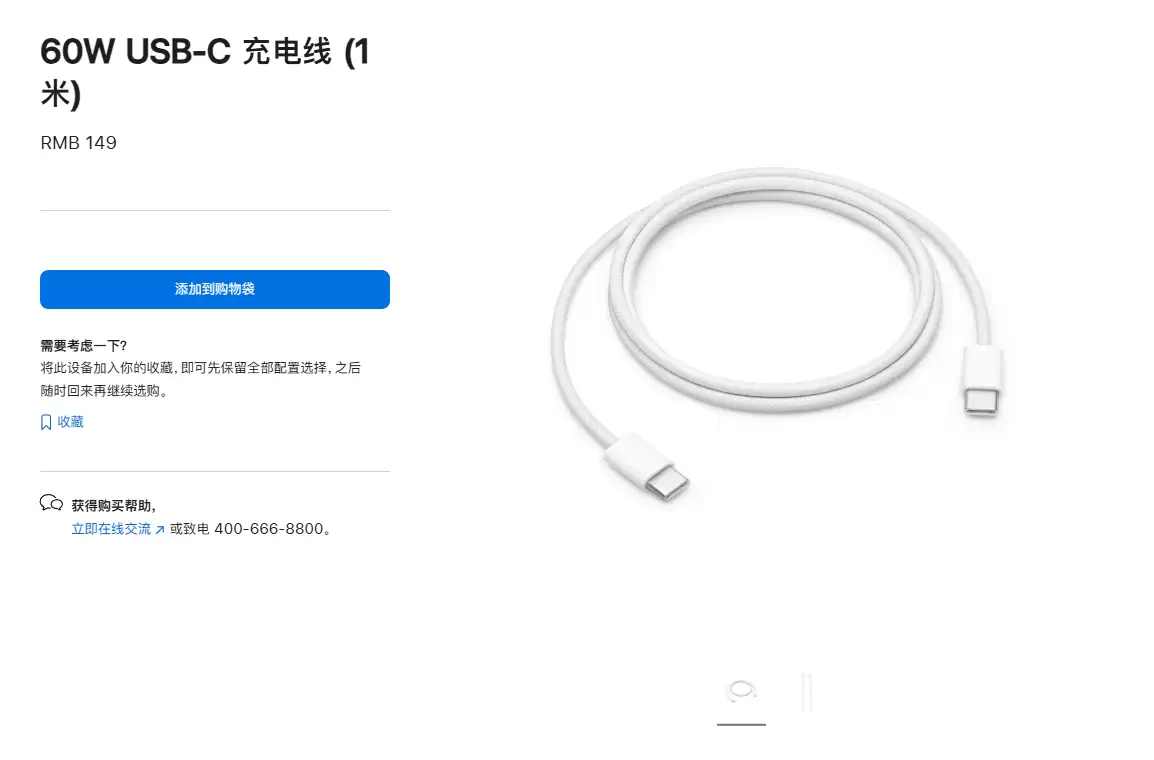 苹果新品发布会