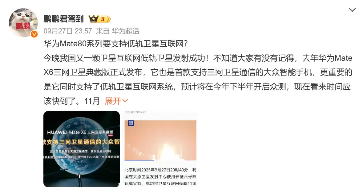 华为5.5G通信技术