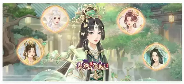 爱江山更爱美人最新兑换码分享