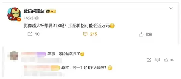 安卓阵营将迈入2TB时代