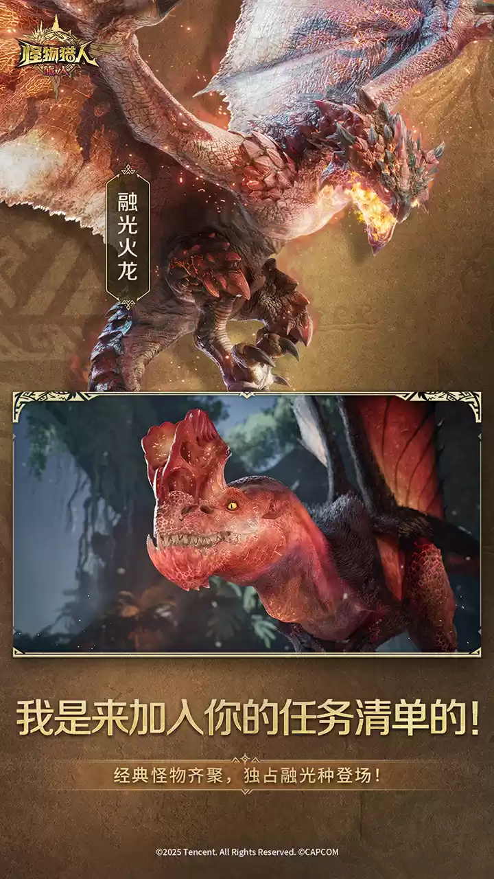 《怪物猎人：旅人》首次封闭测试上线时间分享