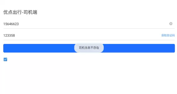 优点出行app下载