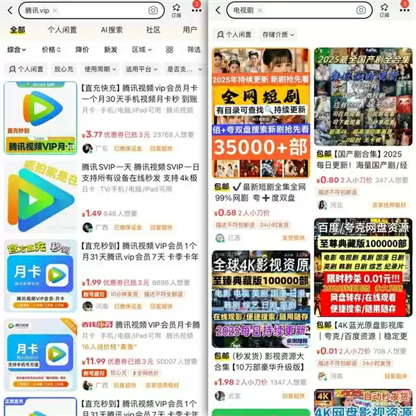 腾讯视频VIP设备超限被“封号”!腾讯:为防止黑灰产