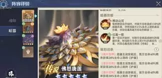 佛怒唐莲示意图