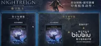 艾尔登法环外观装备