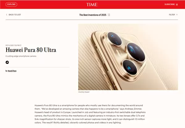 《时代周刊》2025年度最佳发明榜公布:华为Pura