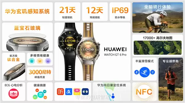 《时代周刊》2025年度最佳发明榜公布:华为Pura