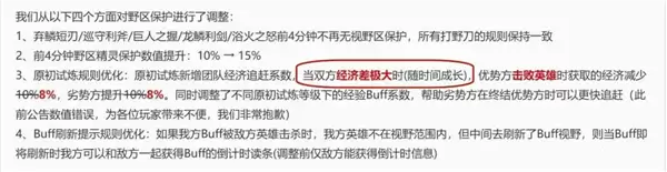 公平竞技受质疑 《王者荣耀》被指“暗改金币”