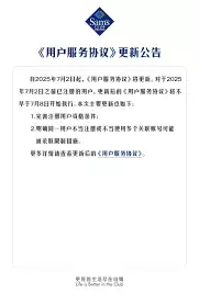 山姆客服联系方式