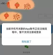 山姆会员店购物限制