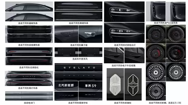 享界S9新车型申报曝光：外观焕新，华为北汽联合打造