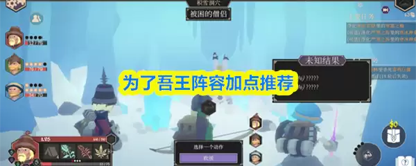 为了吾王阵容加点推荐