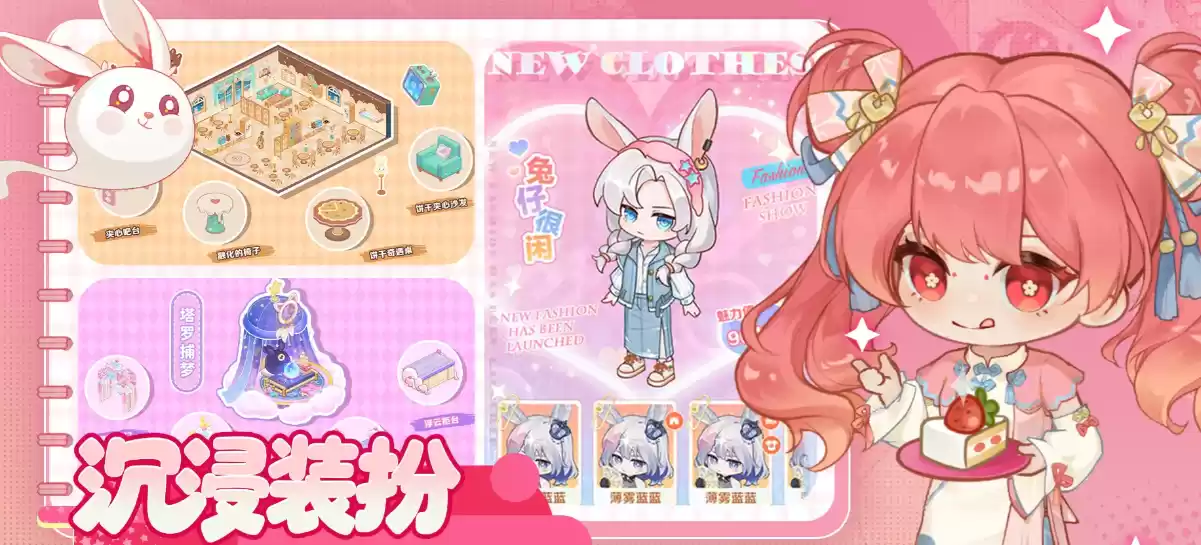 解忧小食光奖励物品