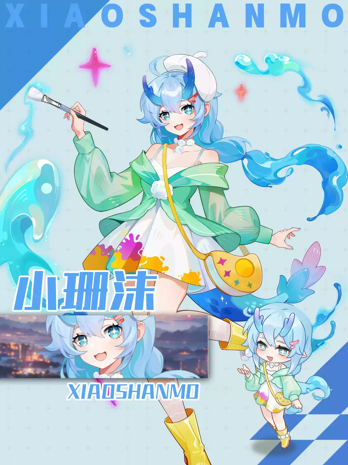 《解忧小食光》小珊沫角色档案