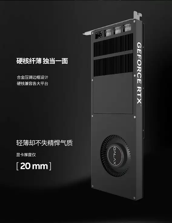 无双君临！影驰GeForceRTX