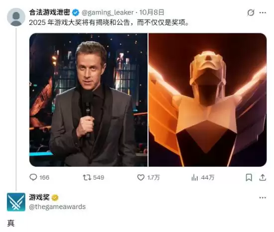 TGA官方确认2025年将首曝新游戏