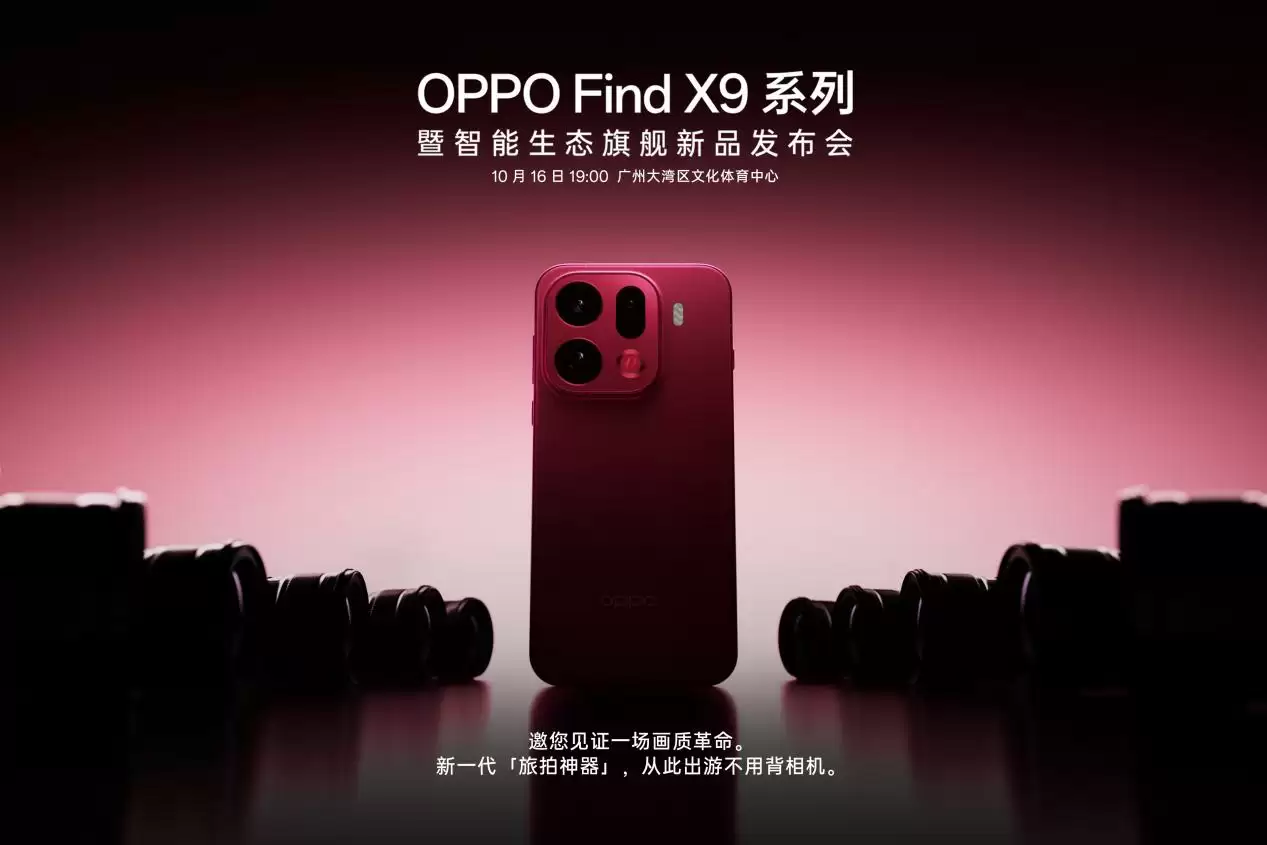 旅拍神器OPPO