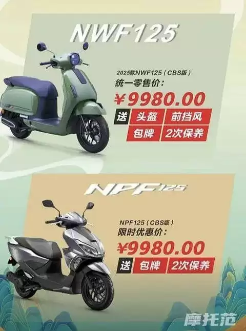 五羊本田125踏板双车优惠跌破万元