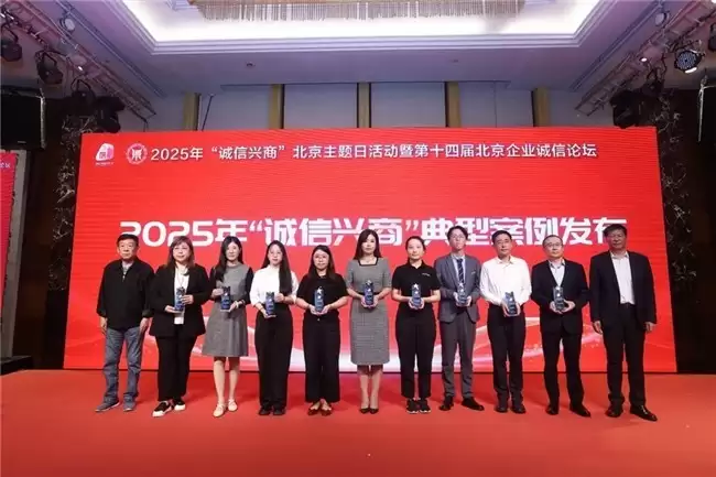以科技铸就诚信消费新生态，值得买科技入选2025