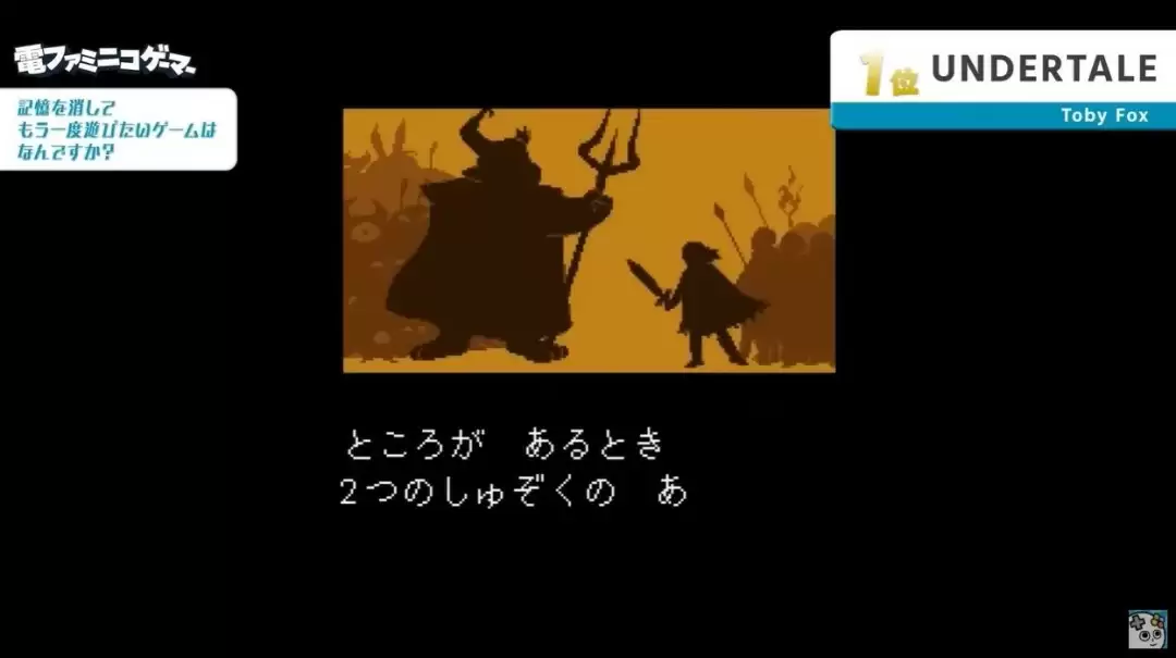 《传说之下》登顶！